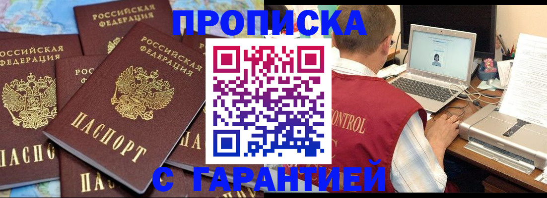 прописка иностранных граждан в Ртищево