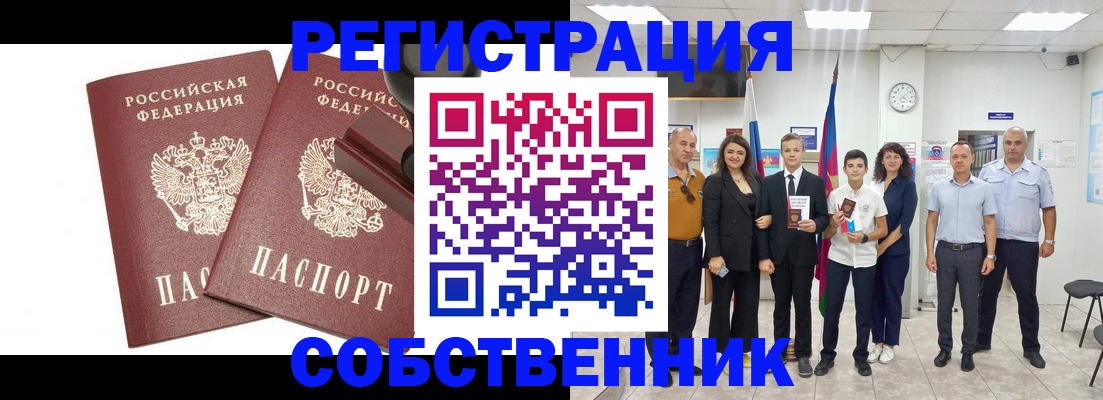 прописка для военкомата в Ртищево
